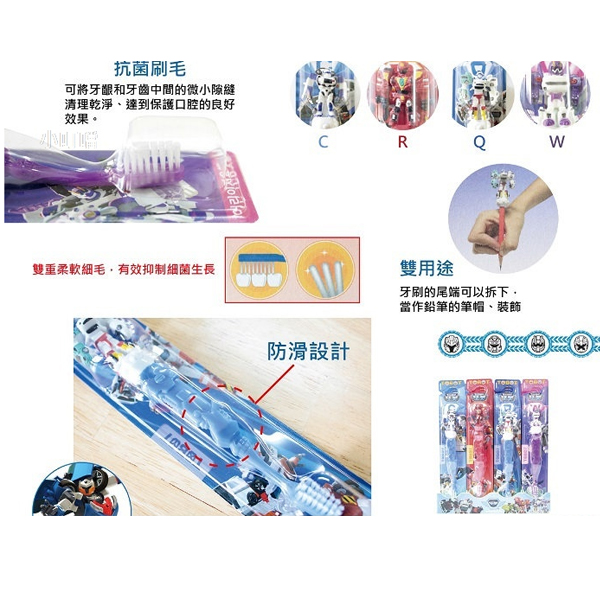 ban chai danh rang tre em Tobot xanh duong