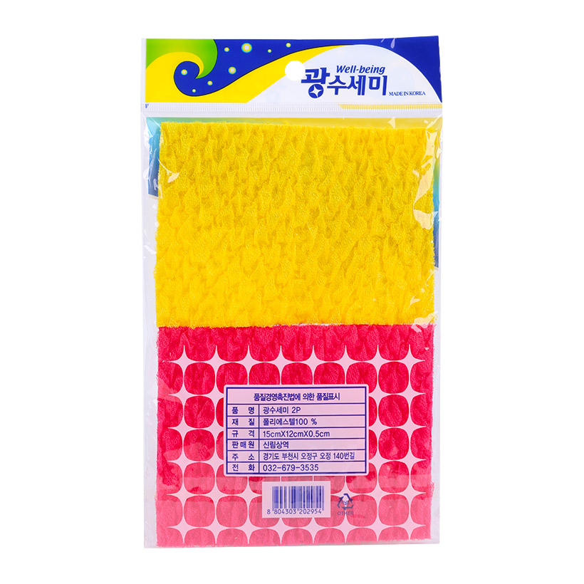 mieng rua bat goi 2 mieng