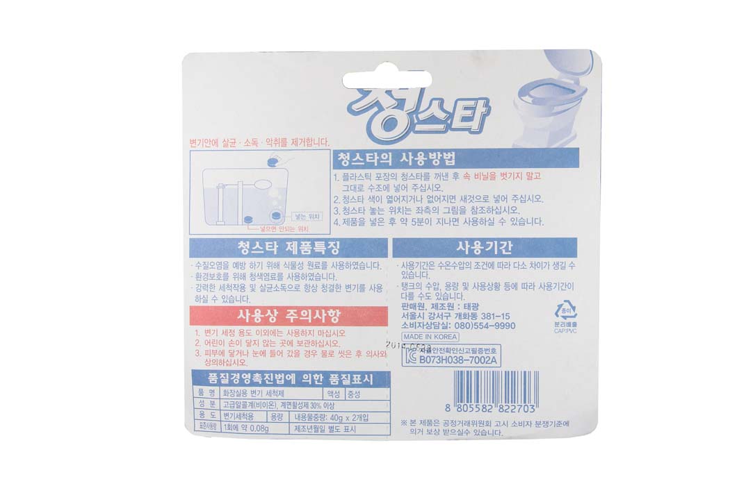 vien tha bon ve sinh han quoc Chungstar 40gx2